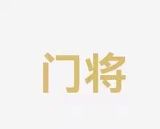 布局的成果